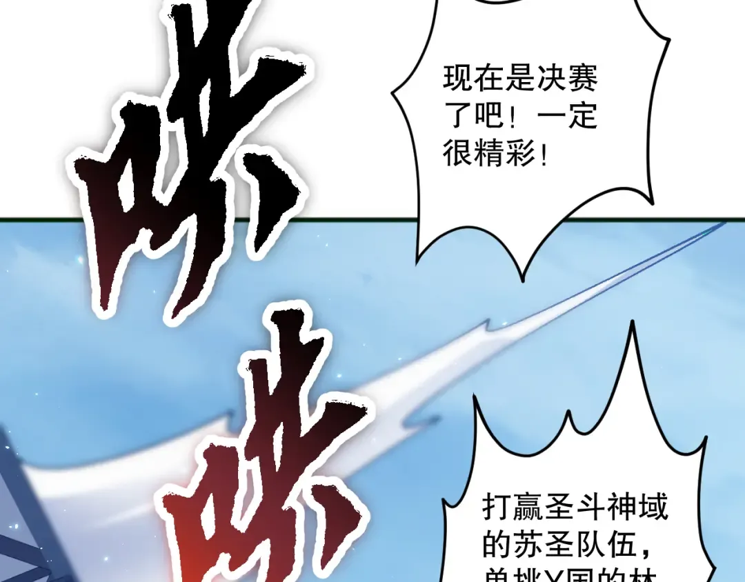 第075话 决赛！ 第59页