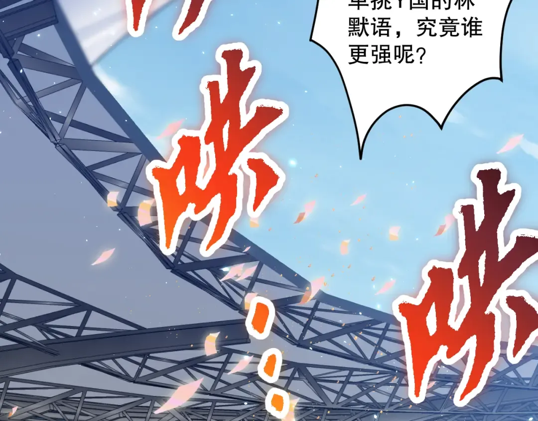 第075话 决赛！ 第60页