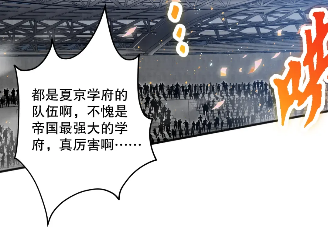 第075话 决赛！ 第61页