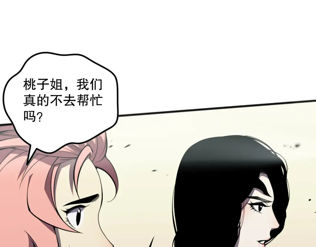 第075话 决赛！ 第62页