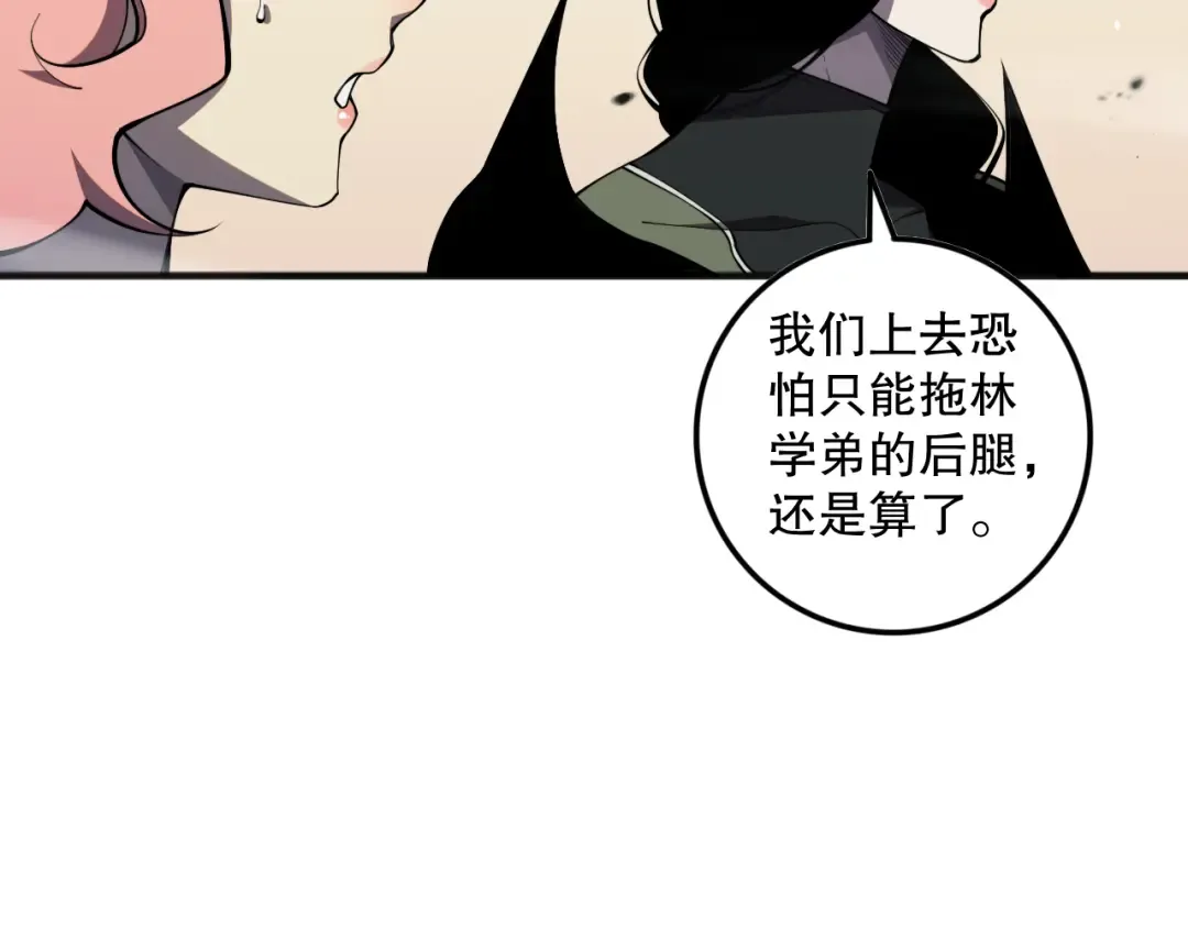 第075话 决赛！ 第63页