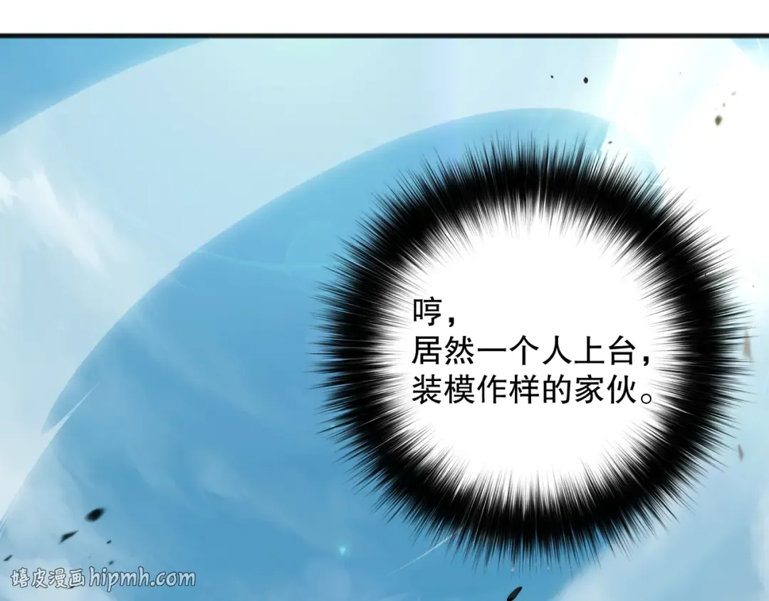 第075话 决赛！ 第64页