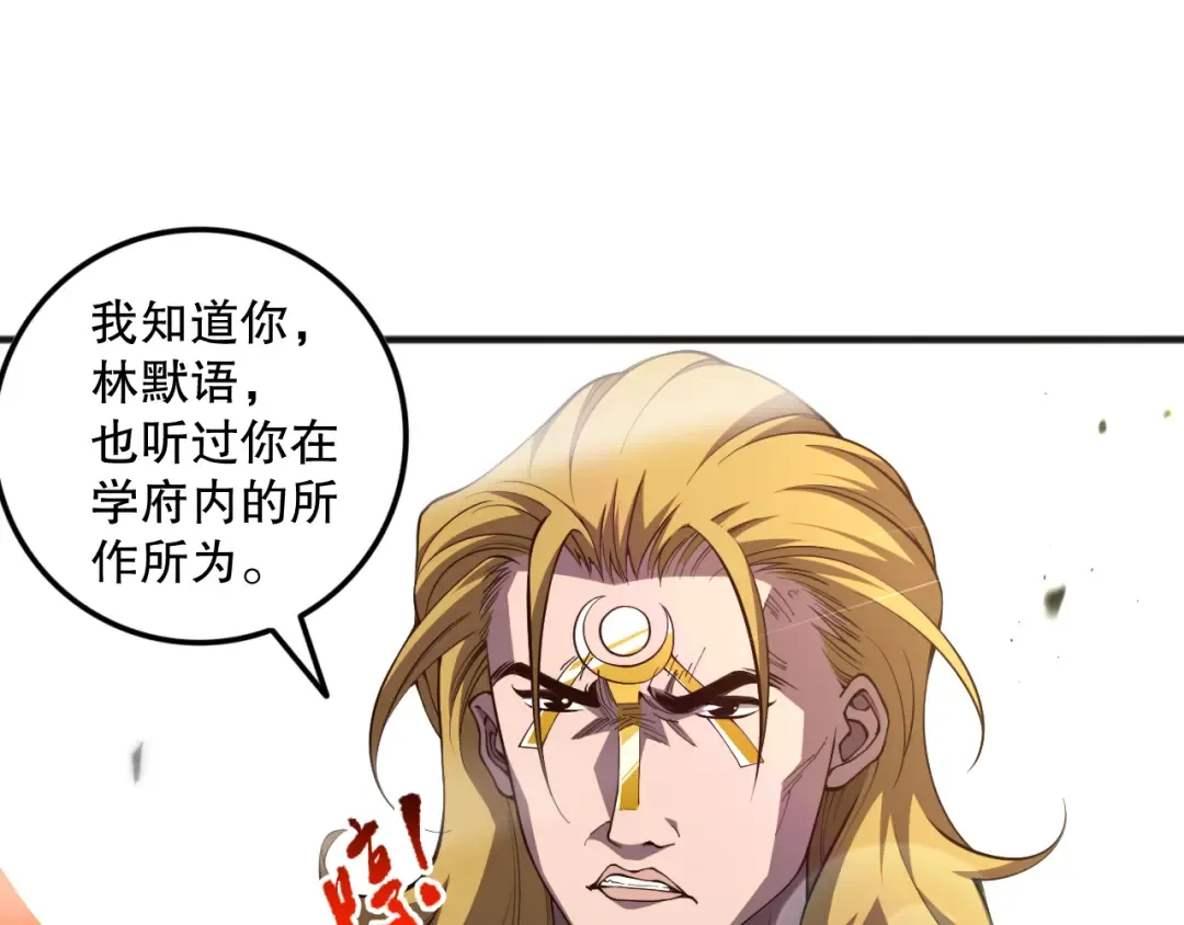 第075话 决赛！ 第71页