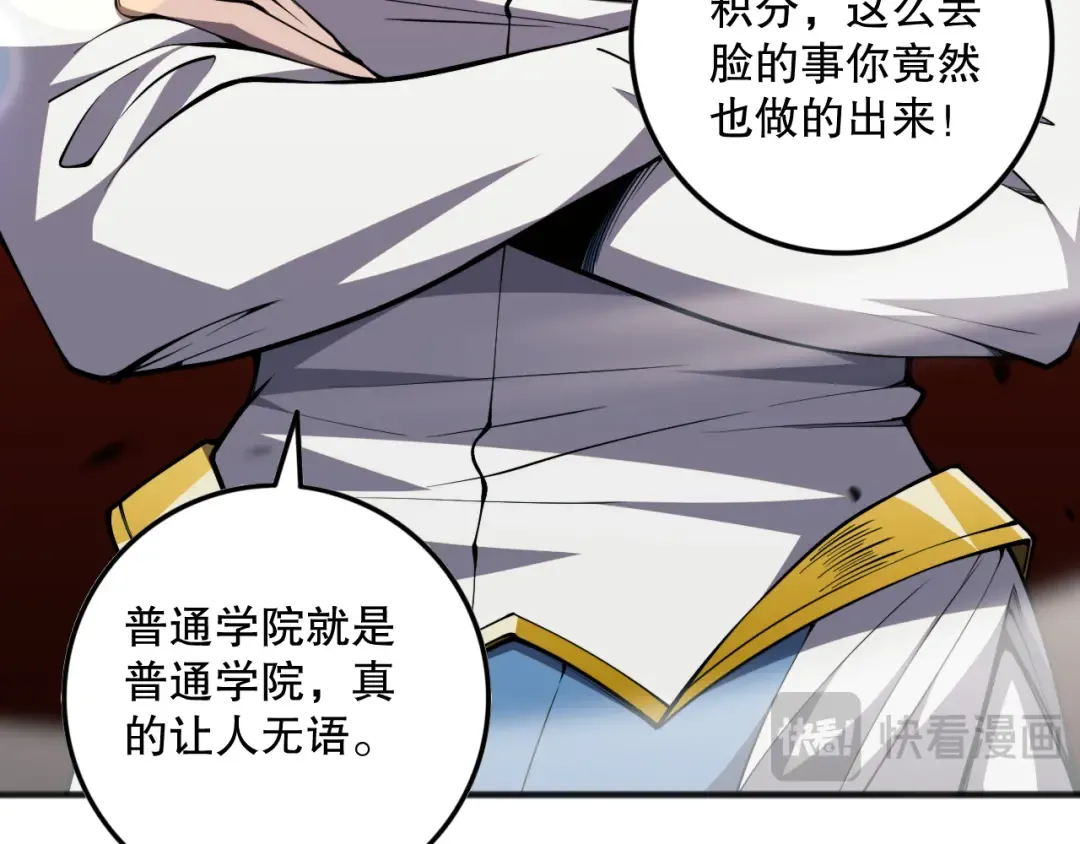 第075话 决赛！ 第73页