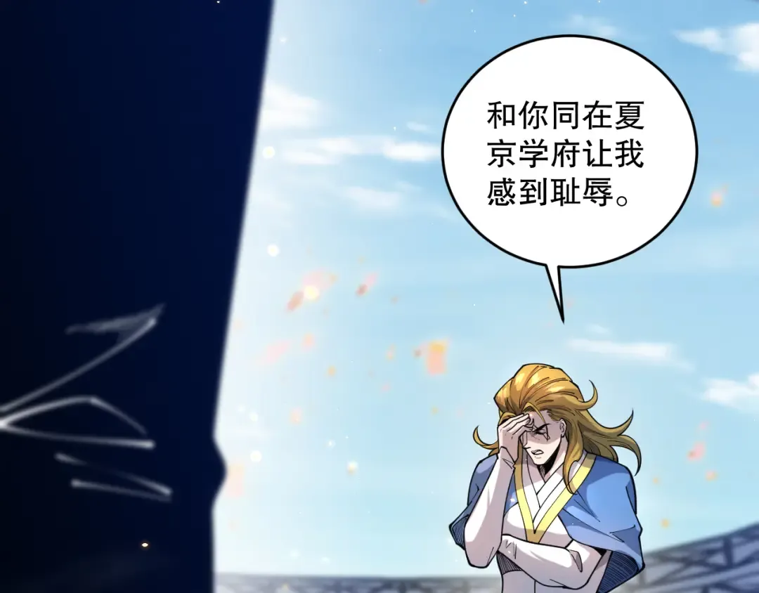 第075话 决赛！ 第78页