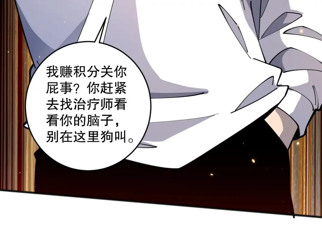 第075话 决赛！ 第83页