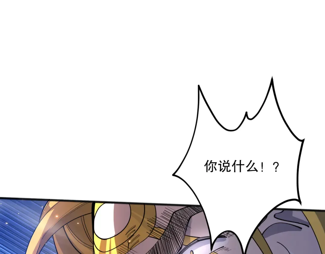 第075话 决赛！ 第84页