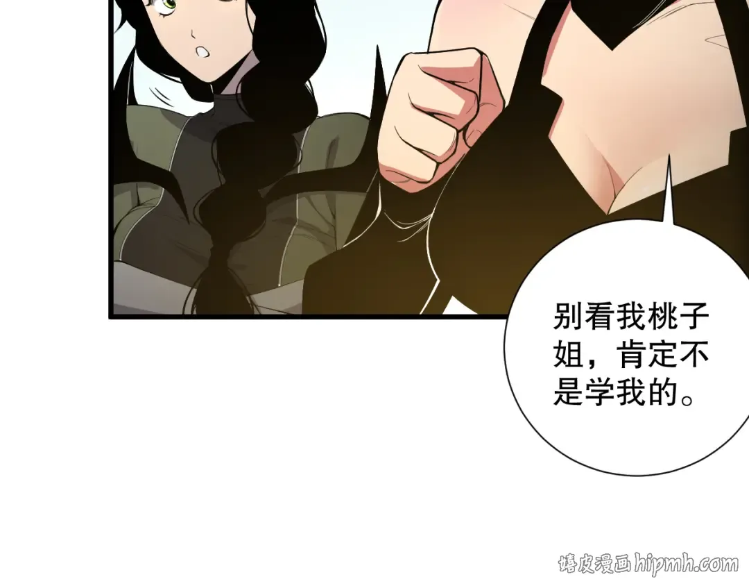 第075话 决赛！ 第88页