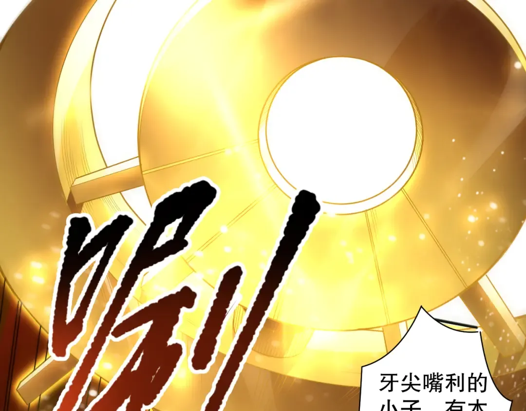 第075话 决赛！ 第90页