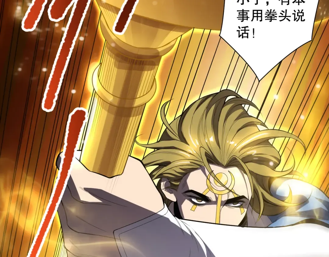 第075话 决赛！ 第91页