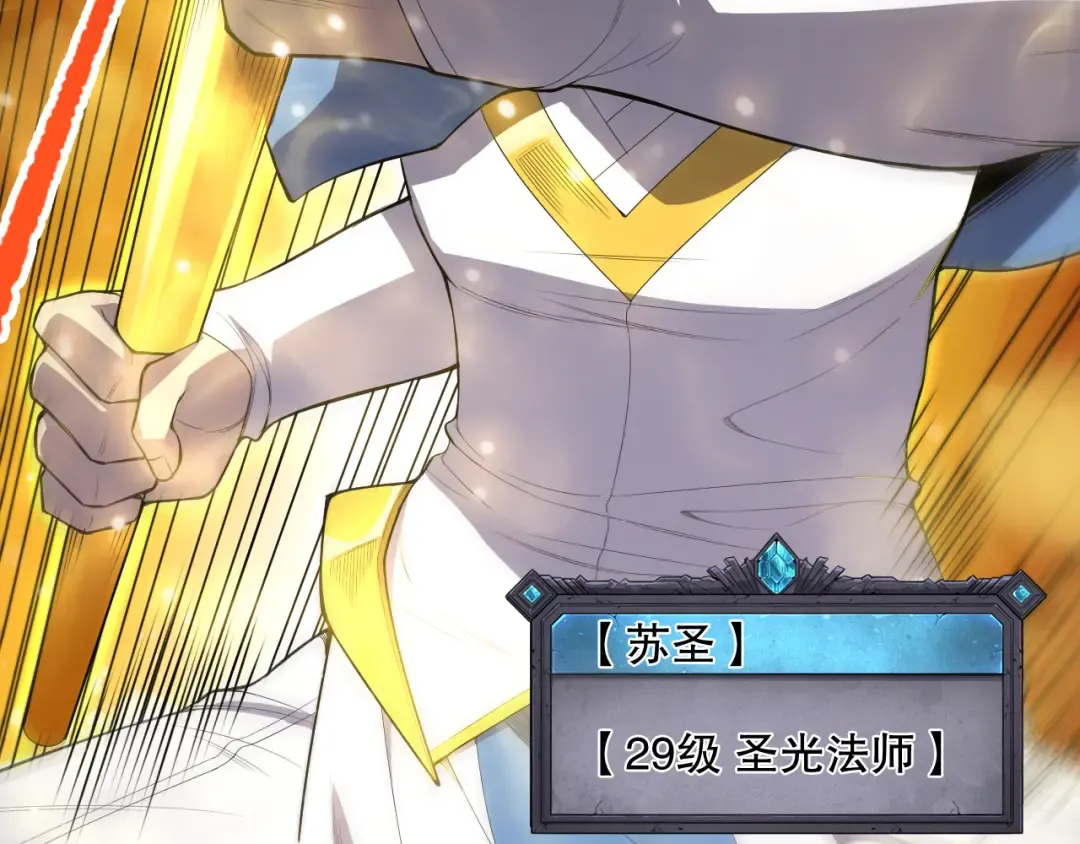 第075话 决赛！ 第92页