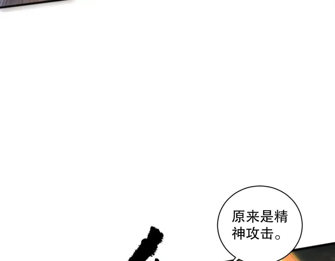 第075话 决赛！ 第109页