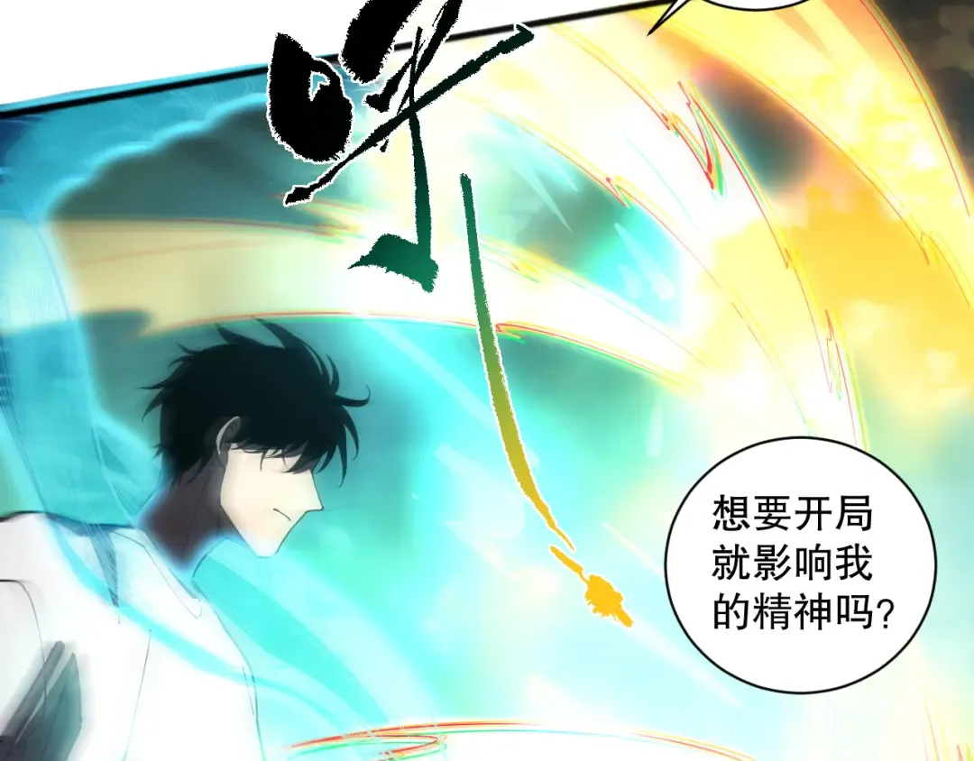 第075话 决赛！ 第110页