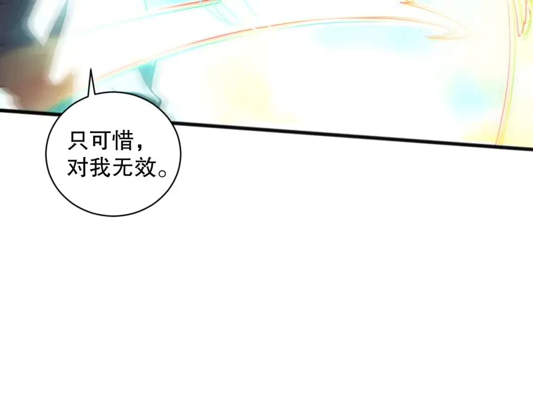 第075话 决赛！ 第111页