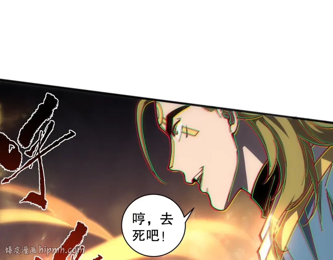 第075话 决赛！ 第112页