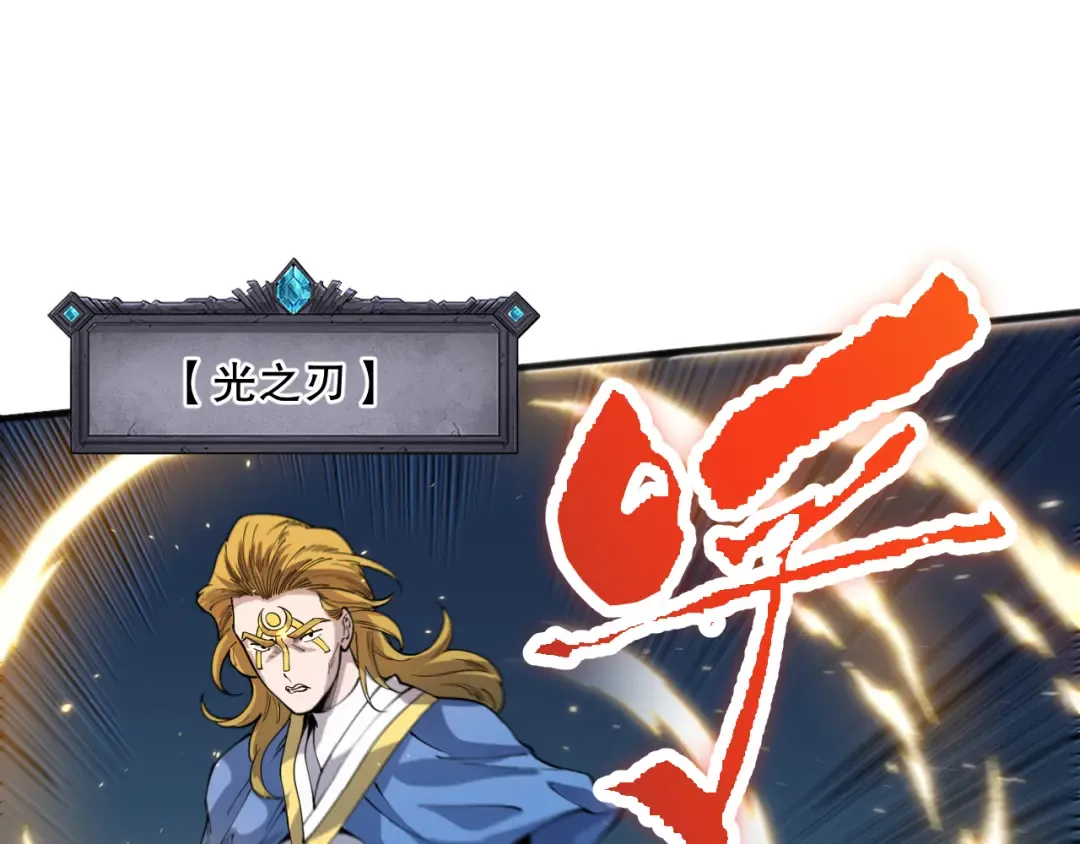 第075话 决赛！ 第115页