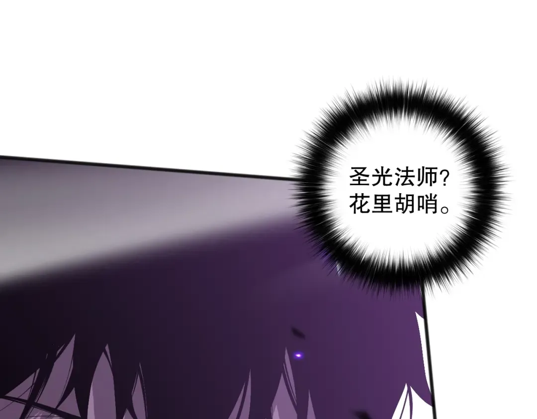 第075话 决赛！ 第132页