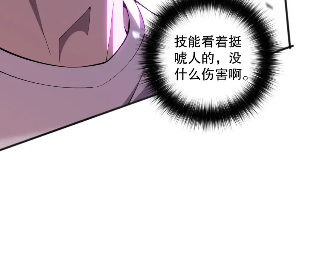 第075话 决赛！ 第134页