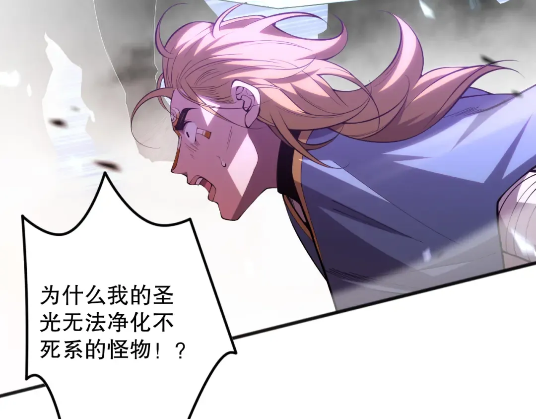 第075话 决赛！ 第140页
