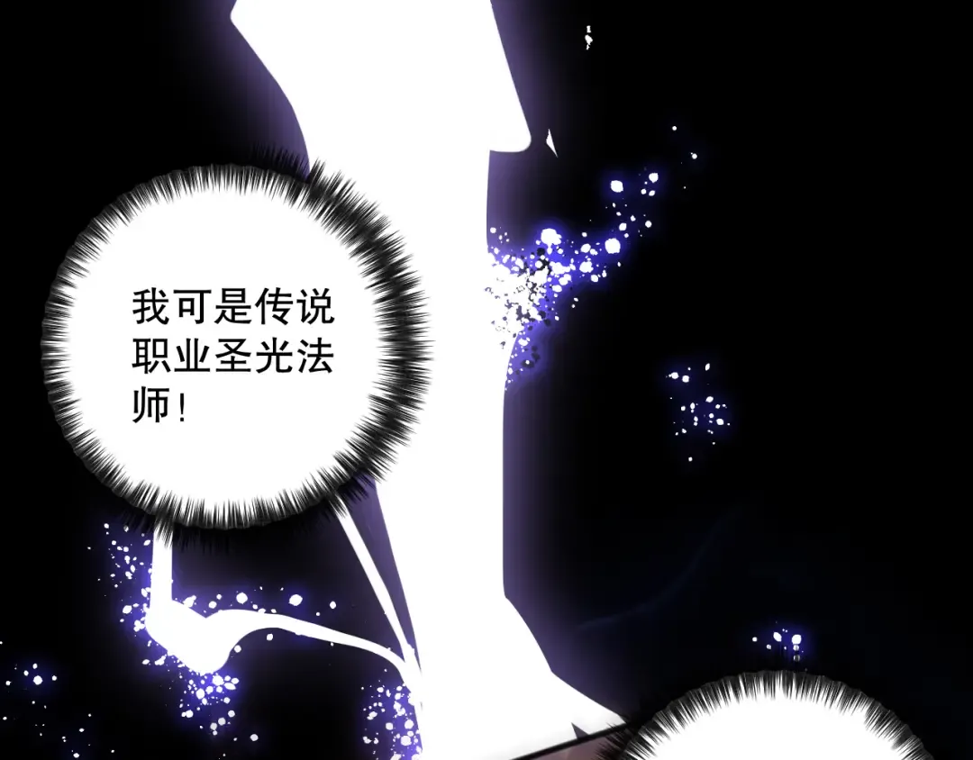 第076话 强势夺冠！ 第5页