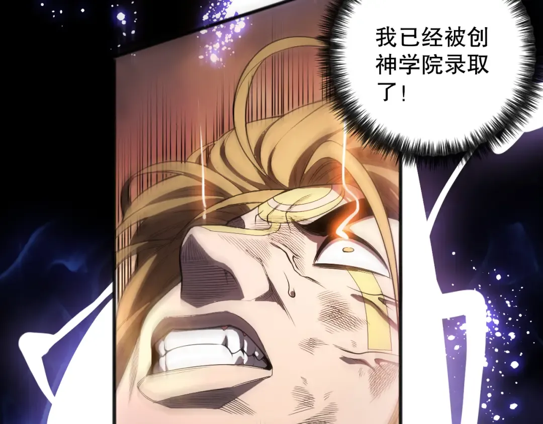 第076话 强势夺冠！ 第6页