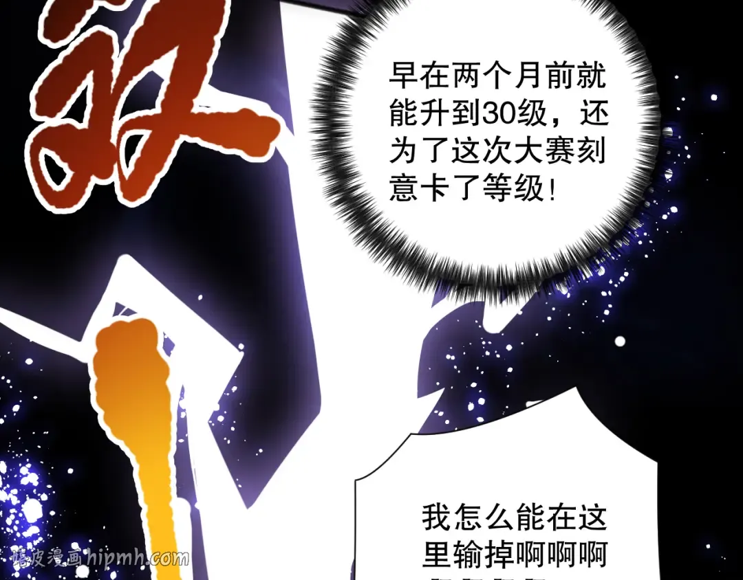 第076话 强势夺冠！ 第8页