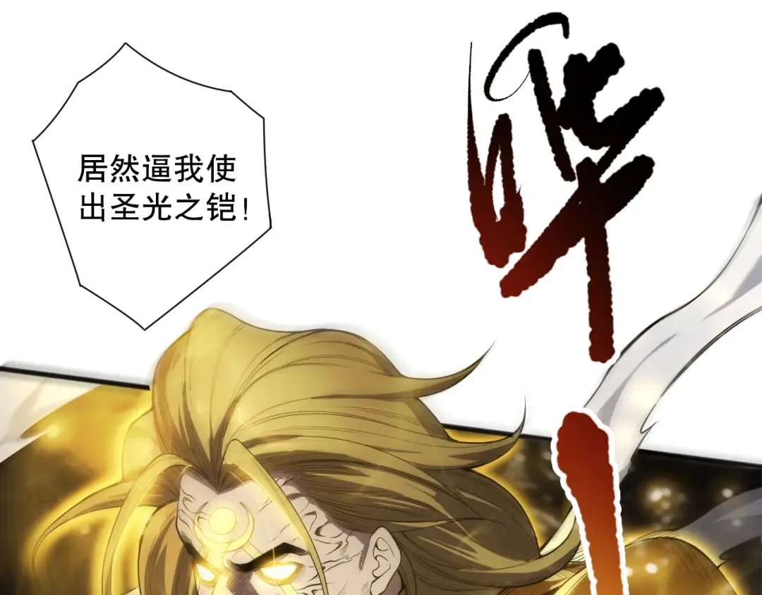 第076话 强势夺冠！ 第17页
