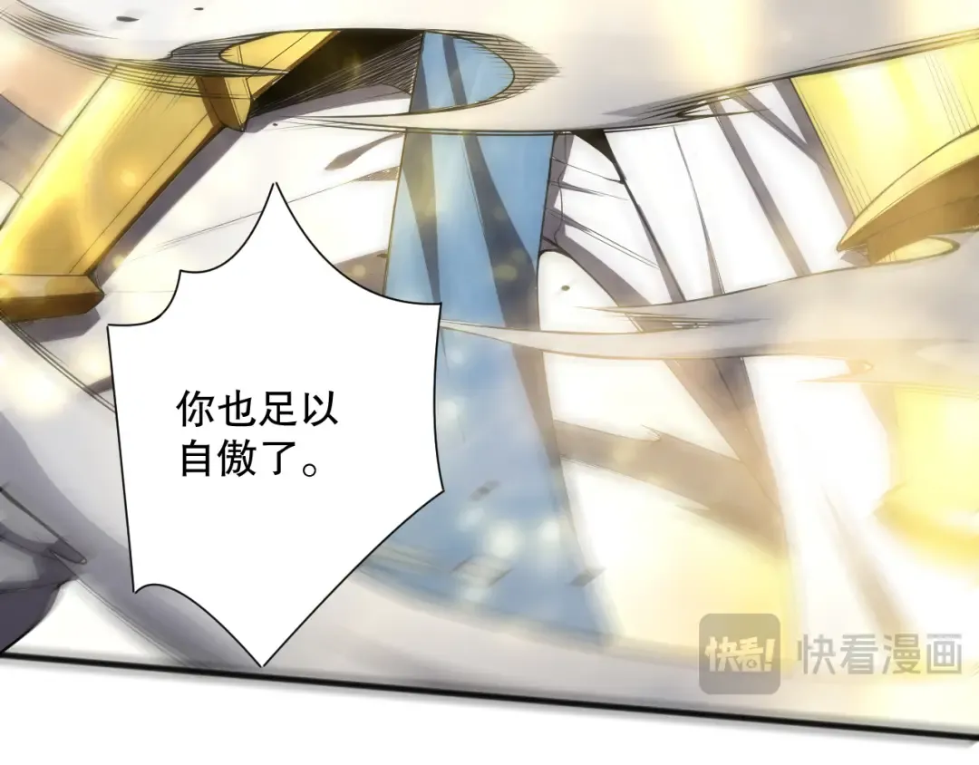 第076话 强势夺冠！ 第19页