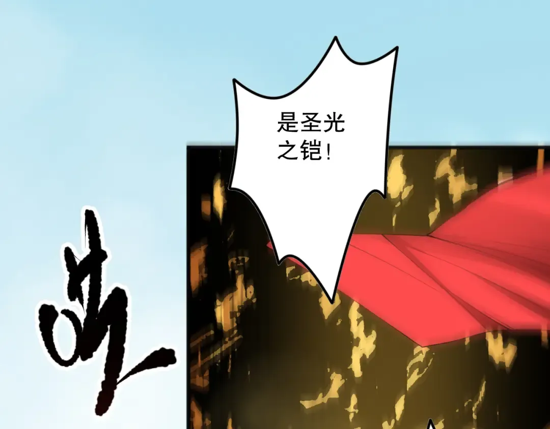第076话 强势夺冠！ 第21页