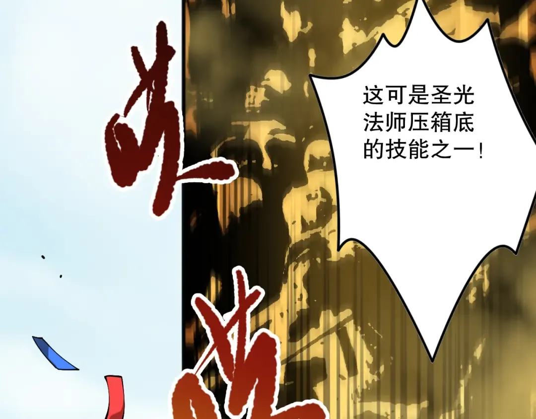 第076话 强势夺冠！ 第22页