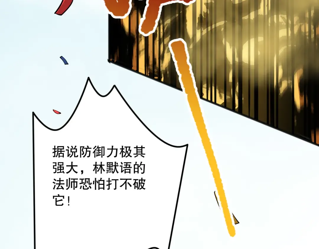 第076话 强势夺冠！ 第23页
