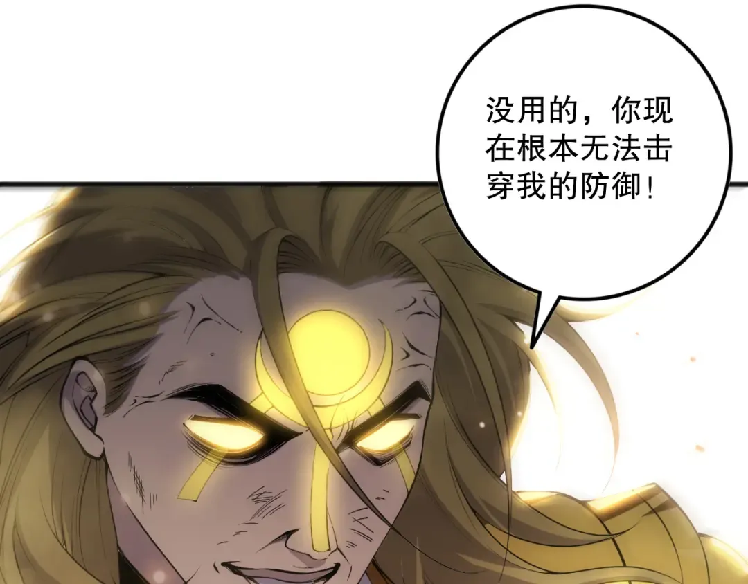 第076话 强势夺冠！ 第30页