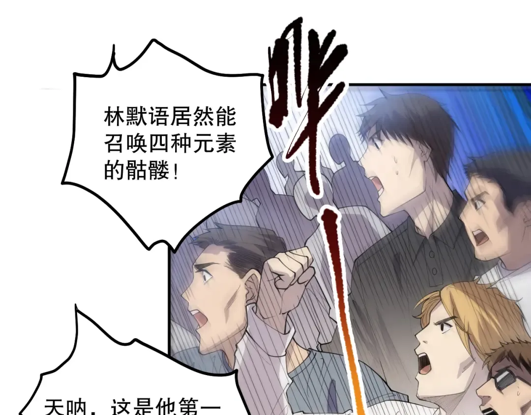 第076话 强势夺冠！ 第36页