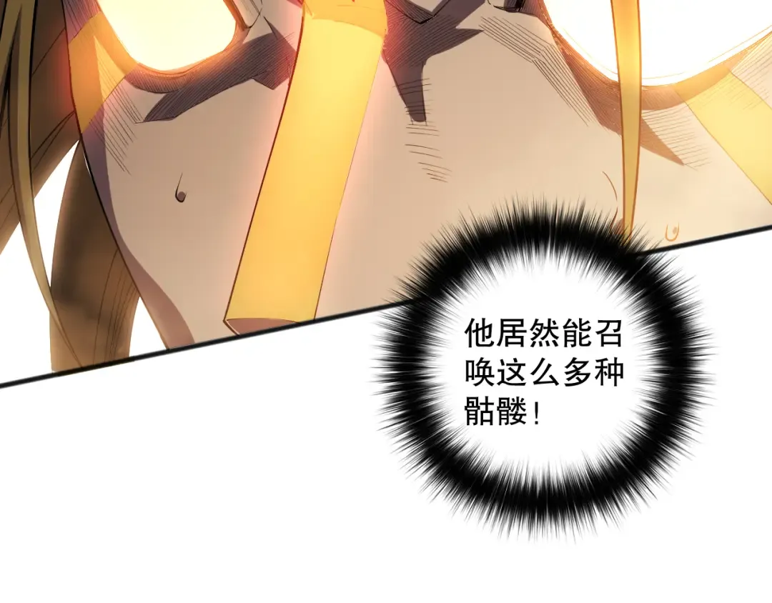 第076话 强势夺冠！ 第39页