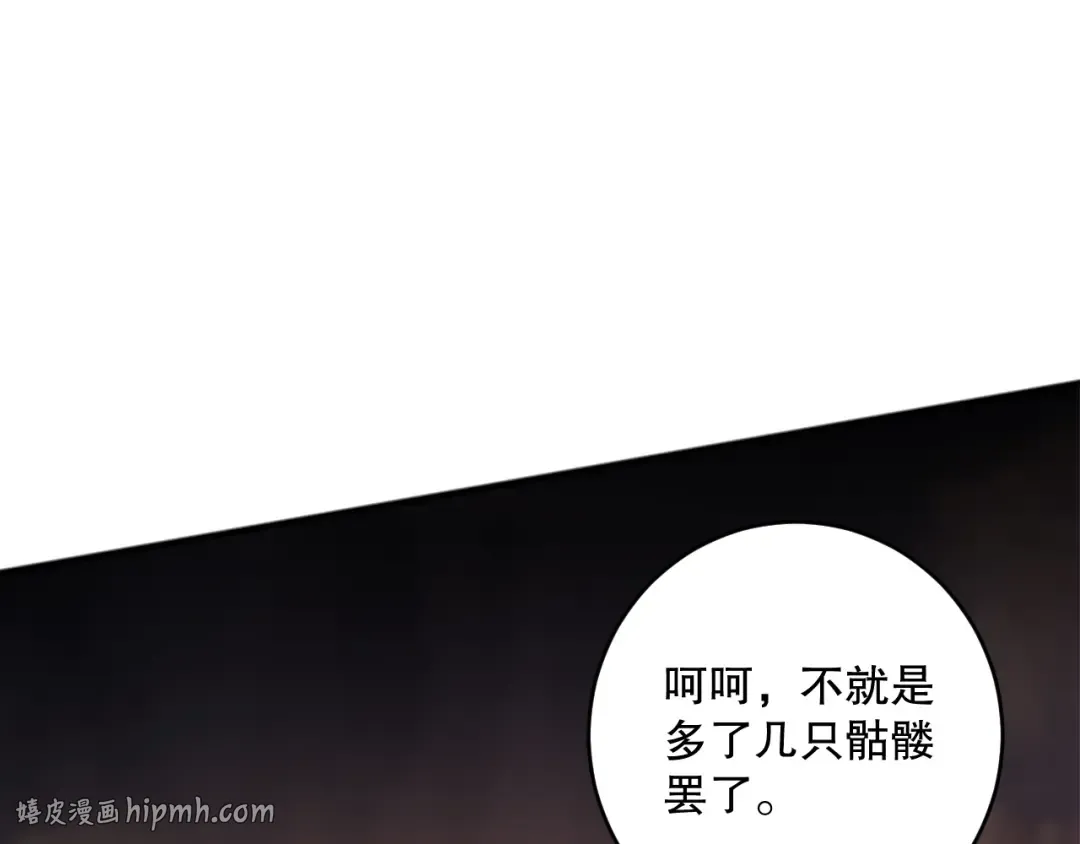 第076话 强势夺冠！ 第40页