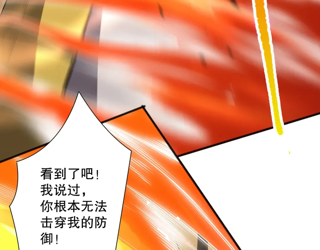 第076话 强势夺冠！ 第52页
