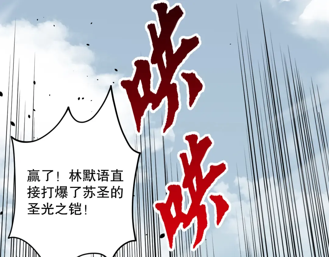 第076话 强势夺冠！ 第68页