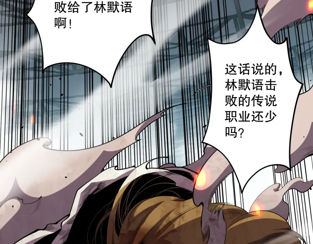 第076话 强势夺冠！ 第70页