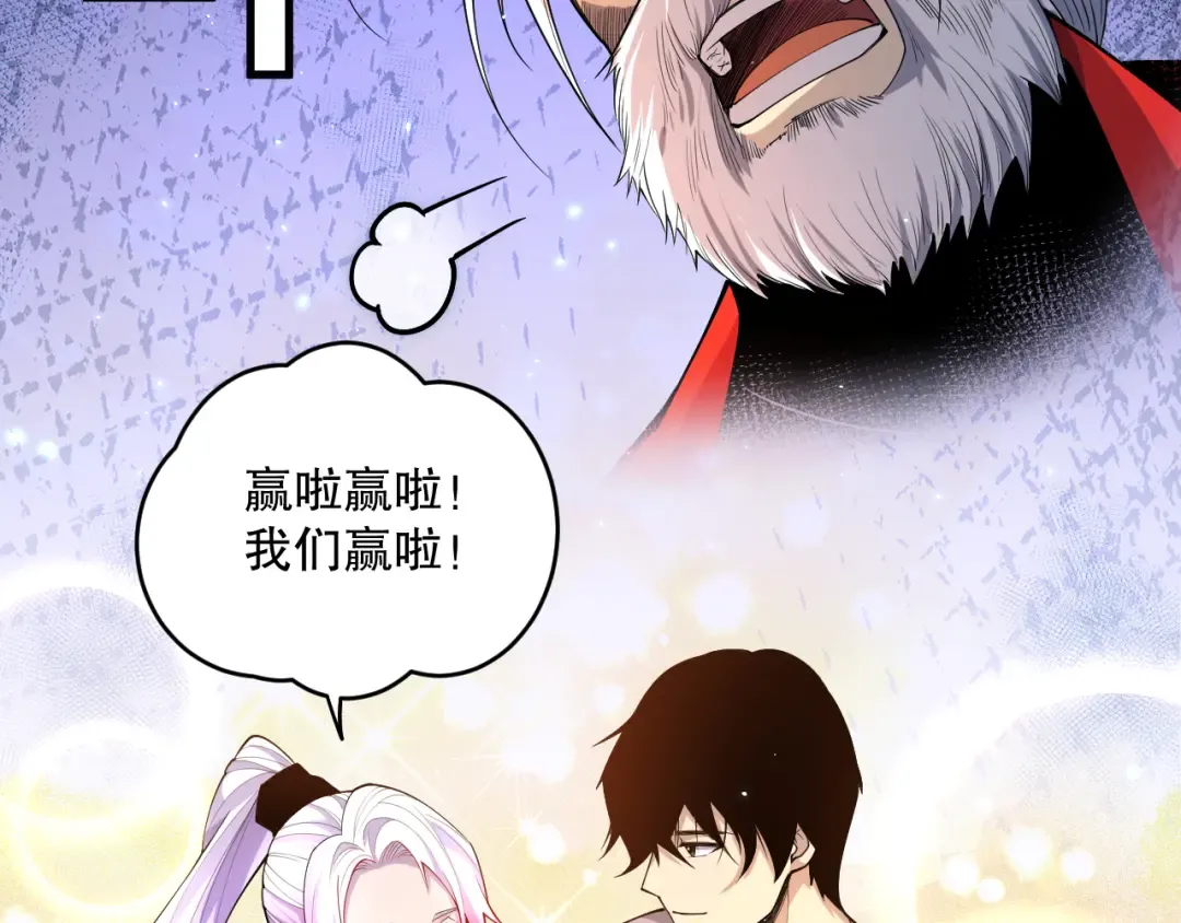第076话 强势夺冠！ 第77页