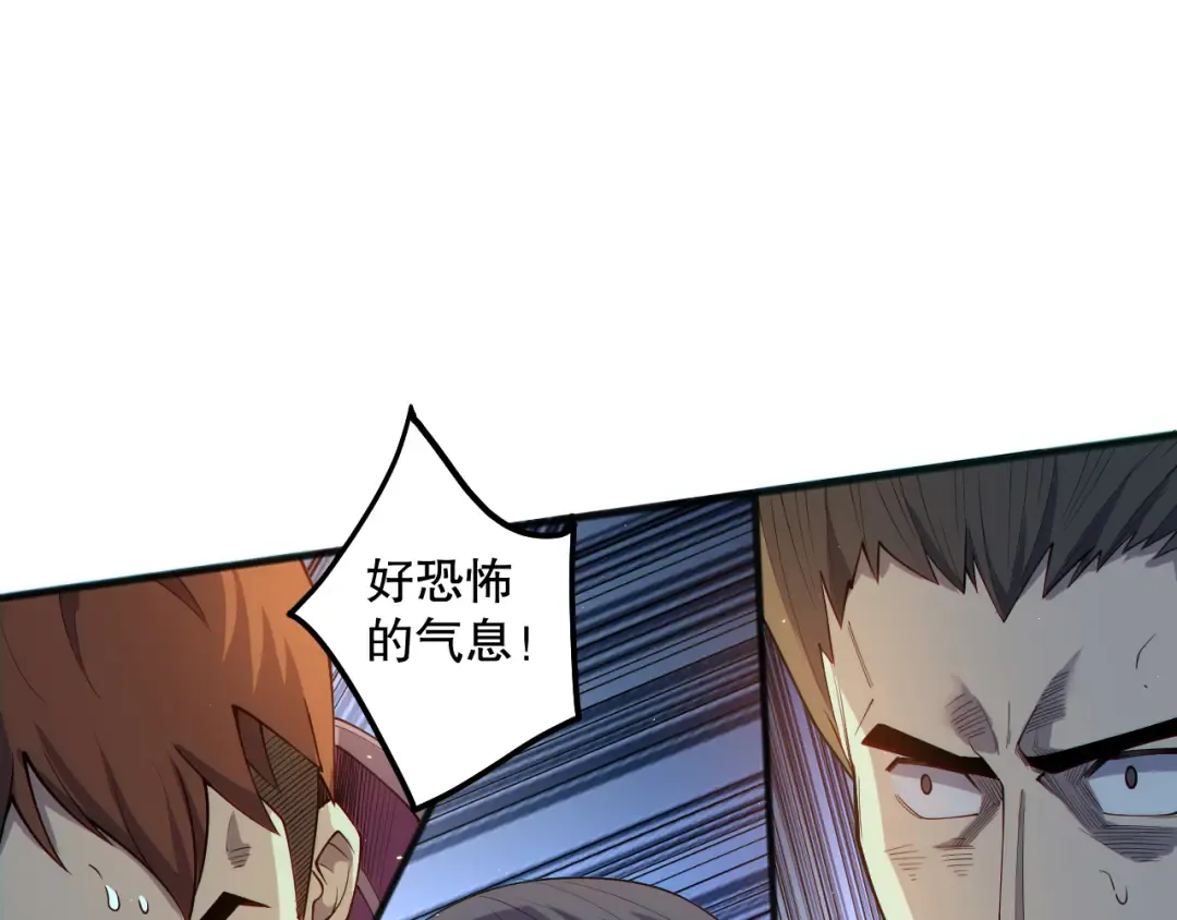 第076话 强势夺冠！ 第85页
