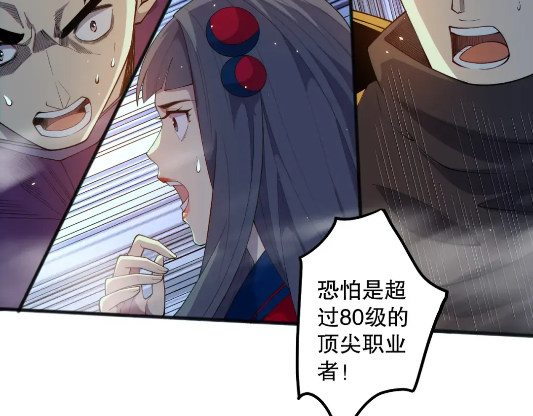 第076话 强势夺冠！ 第86页