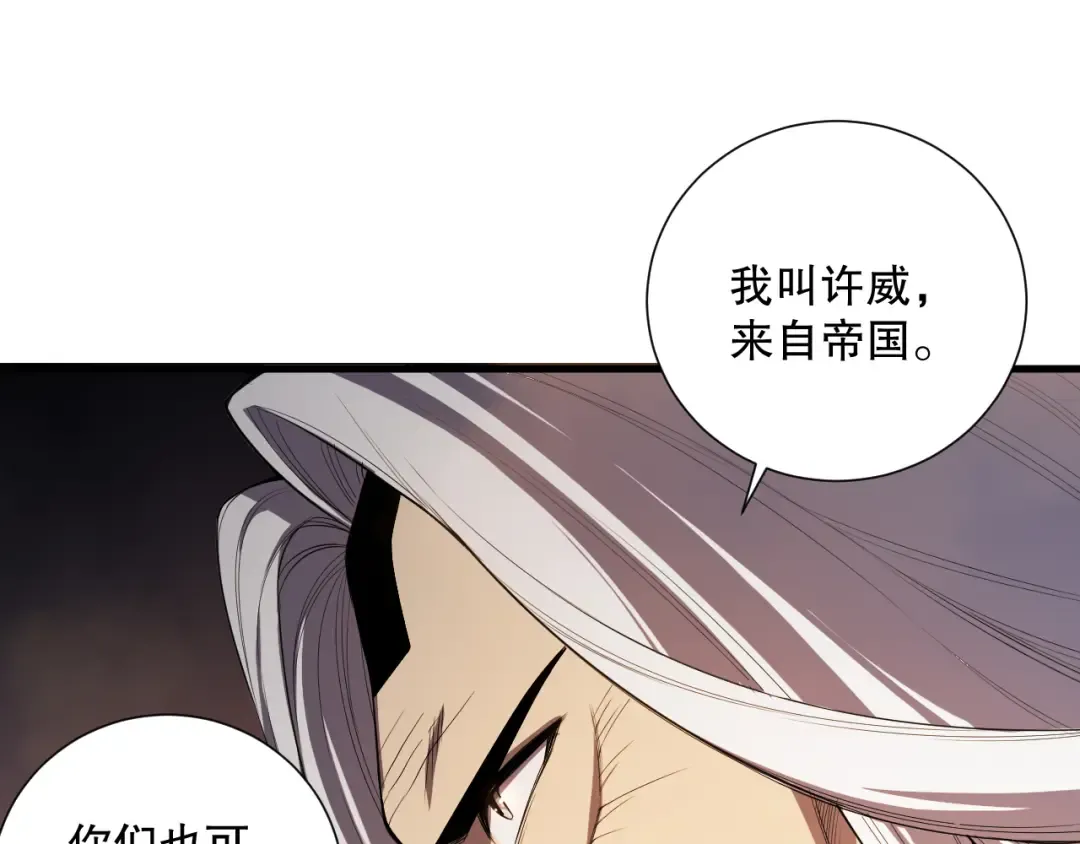 第076话 强势夺冠！ 第93页
