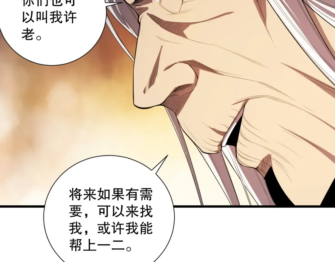 第076话 强势夺冠！ 第94页