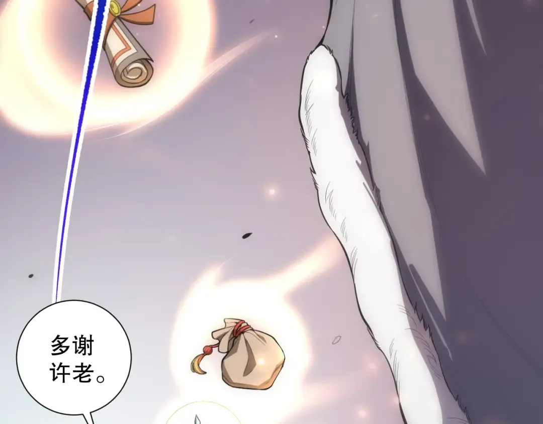 第076话 强势夺冠！ 第100页