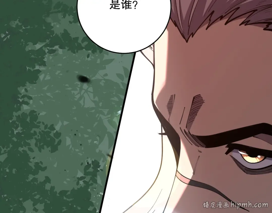 第076话 强势夺冠！ 第120页