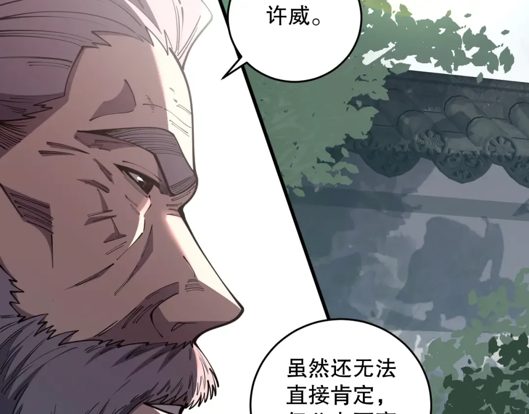 第076话 强势夺冠！ 第122页