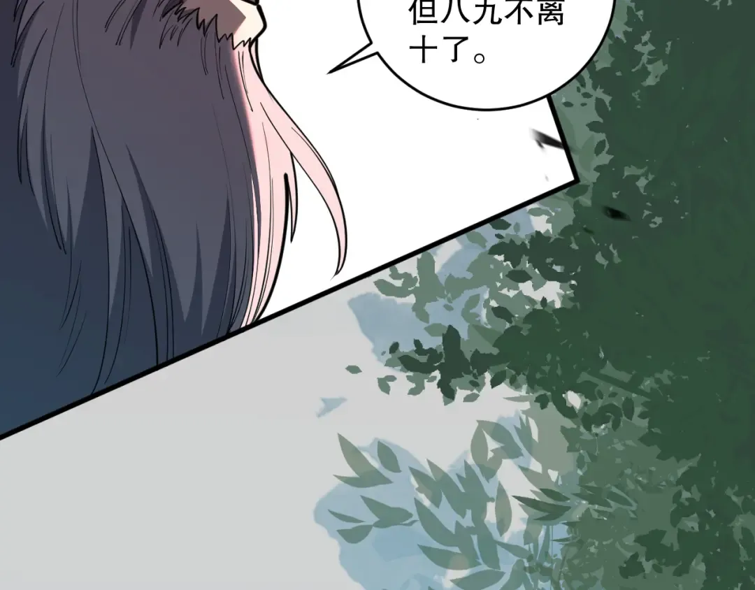第076话 强势夺冠！ 第123页