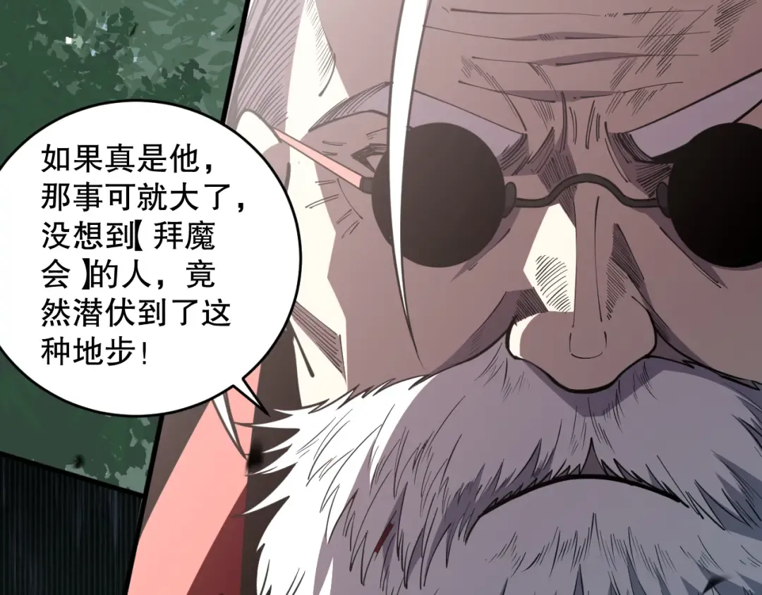 第076话 强势夺冠！ 第125页