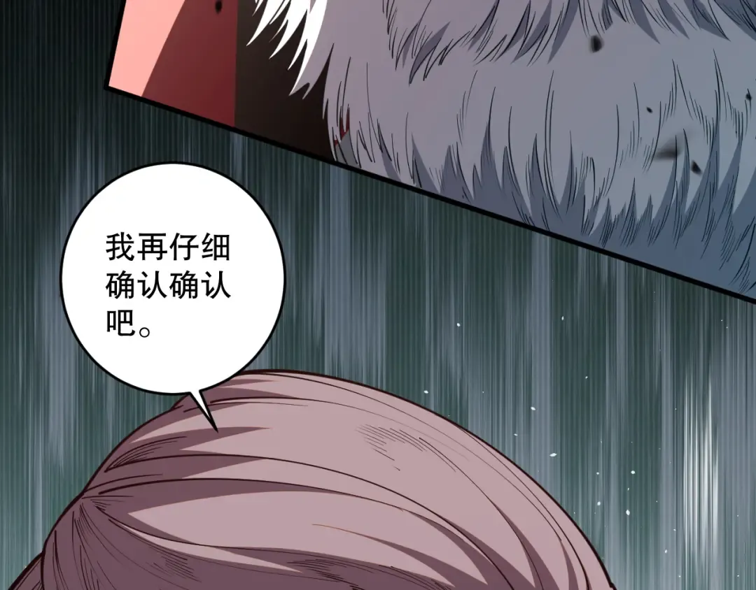 第076话 强势夺冠！ 第126页