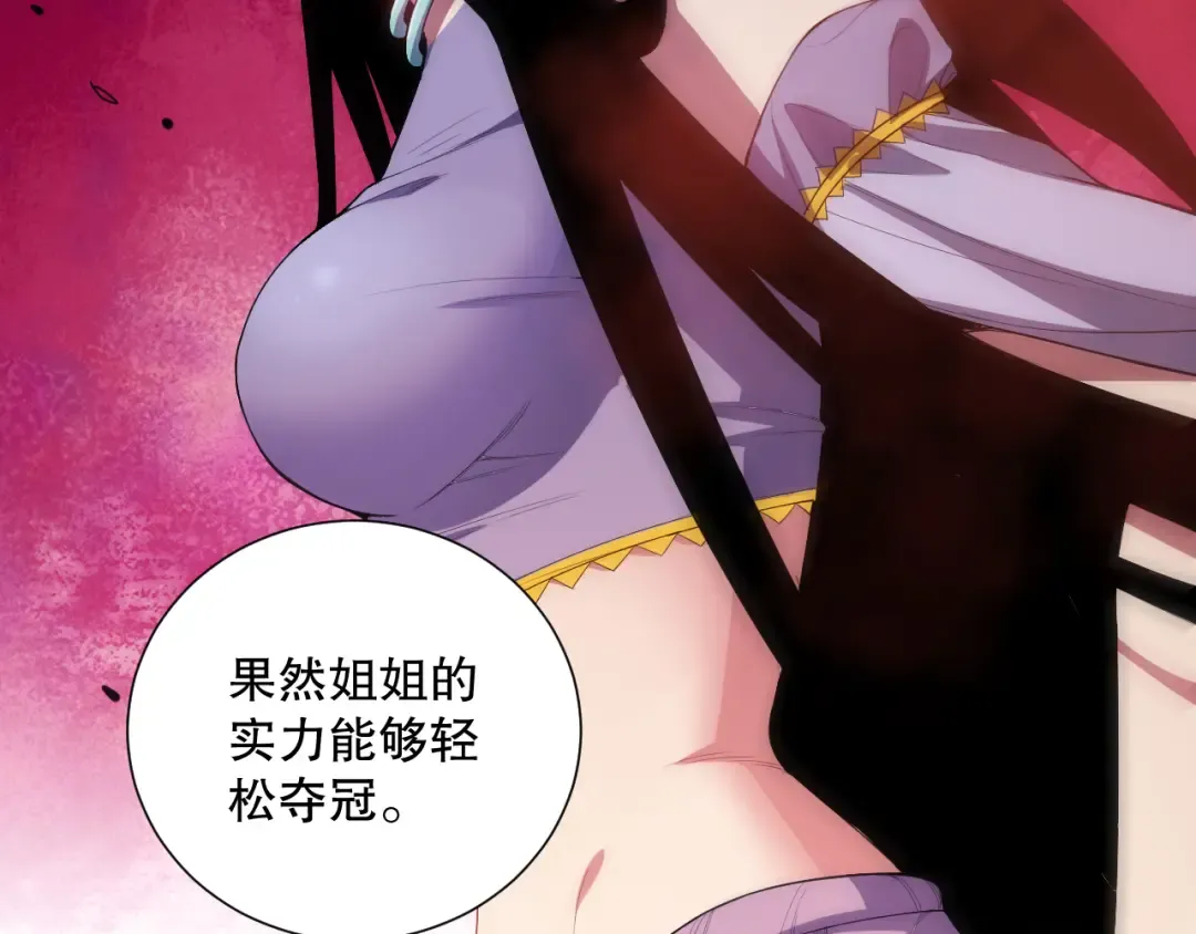第076话 强势夺冠！ 第134页